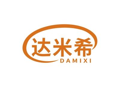 达米希