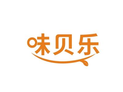 味贝乐