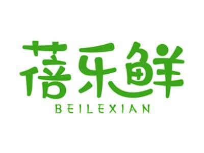 蓓乐鲜