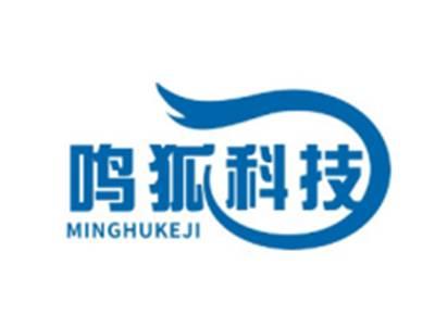 鸣狐科技