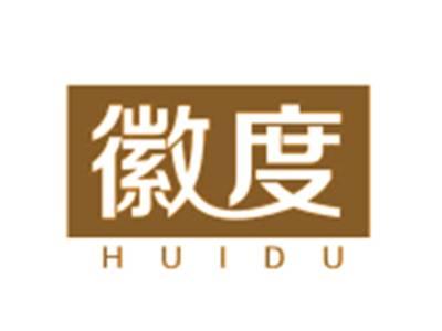 徽度