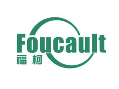 福柯Foucault