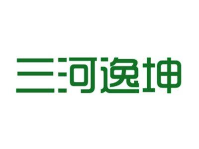 三河逸坤