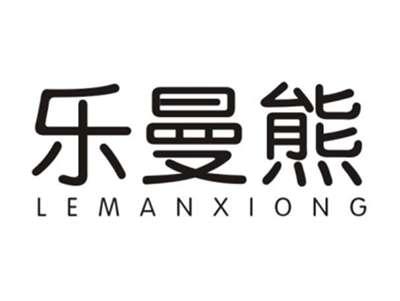 乐曼熊