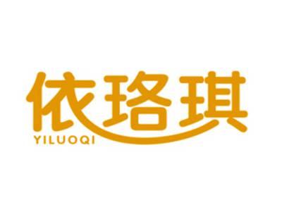 依珞琪