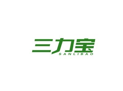 三力宝