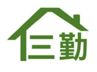 三勤