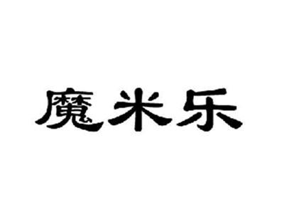 魔米乐