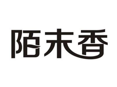 陌未香