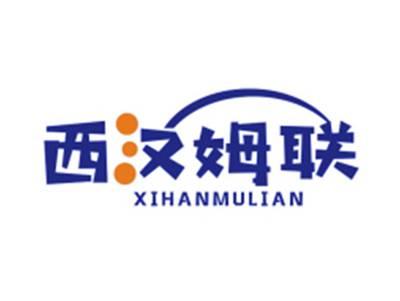 西汉姆联