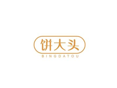 饼大头