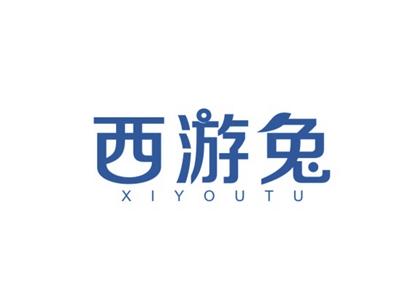西游兔