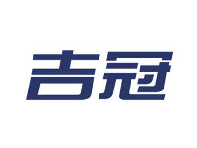 吉冠