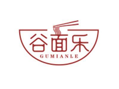 谷面乐