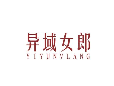 异域女郎