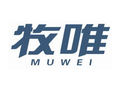 牧唯