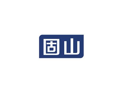 固山