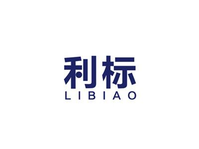 利标