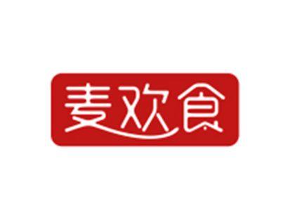 麦欢食