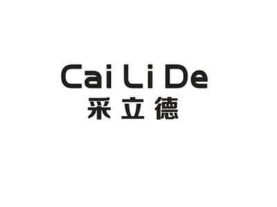 采立德