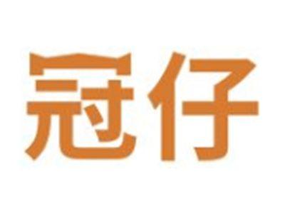 冠仔