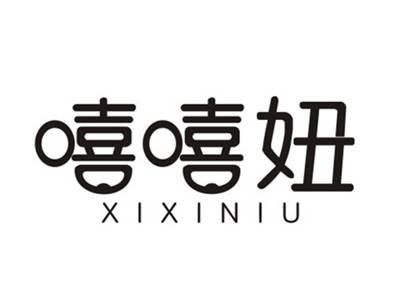 嘻嘻妞