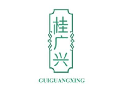桂广兴