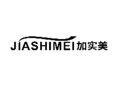 加实美JIASHIMEI