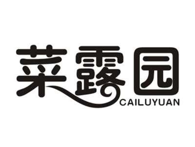 菜露园