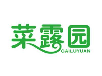 菜露园