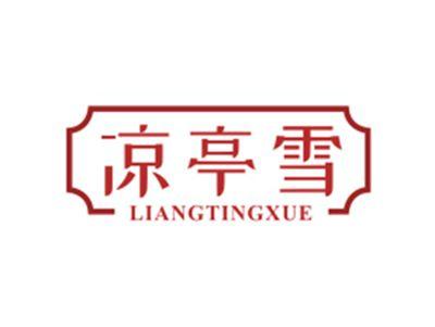 凉亭雪
