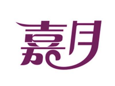 嘉月