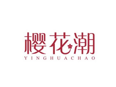 樱花潮