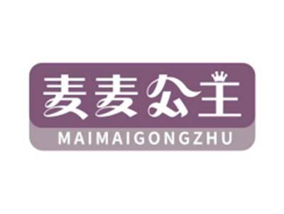 麦麦公主