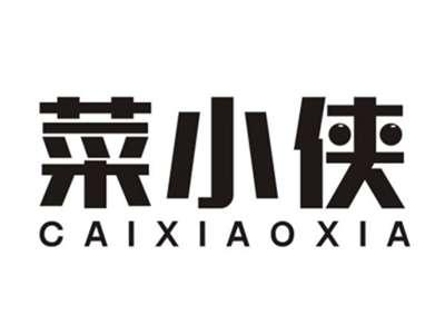 菜小侠