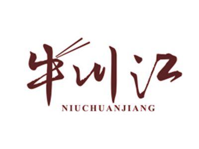 牛川江