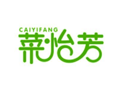 菜怡芳