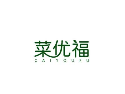 菜优福
