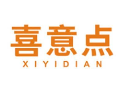 喜意点XIYIDIAN