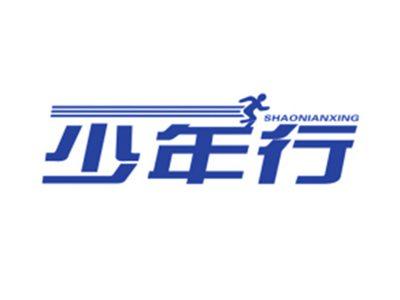 少年行