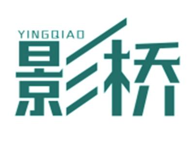 影桥