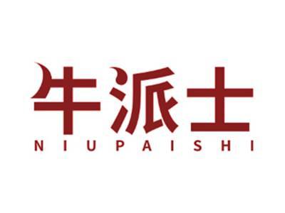 牛派士