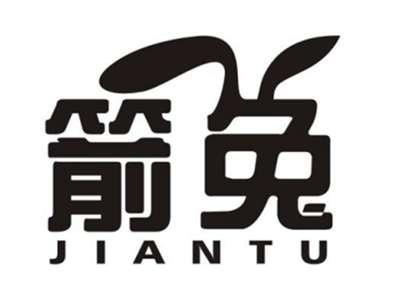 箭兔