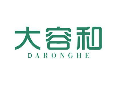 大容和