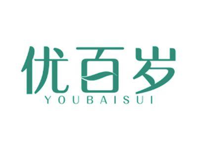 优百岁