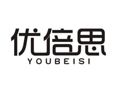 优倍思