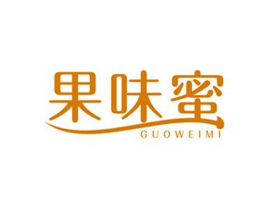 果味蜜