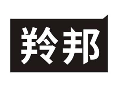 羚邦