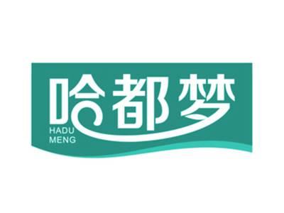 哈都梦