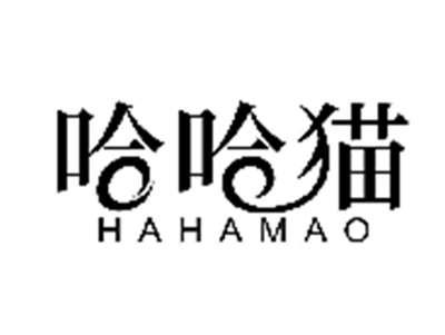 哈哈猫HAHAMAO